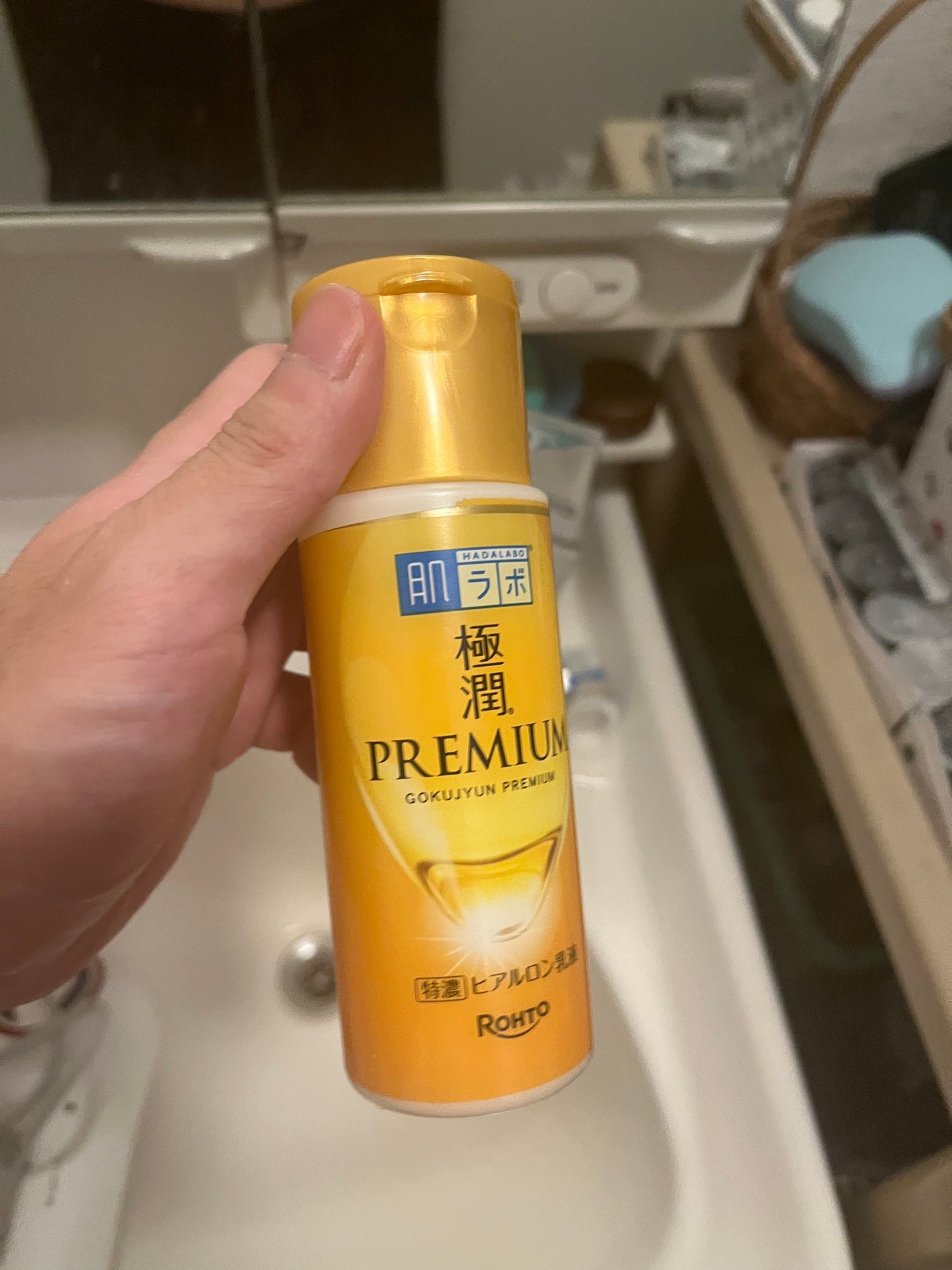 極潤プレミアム ヒアルロン乳液/肌ラボ/乳液を使ったクチコミ(1枚目)