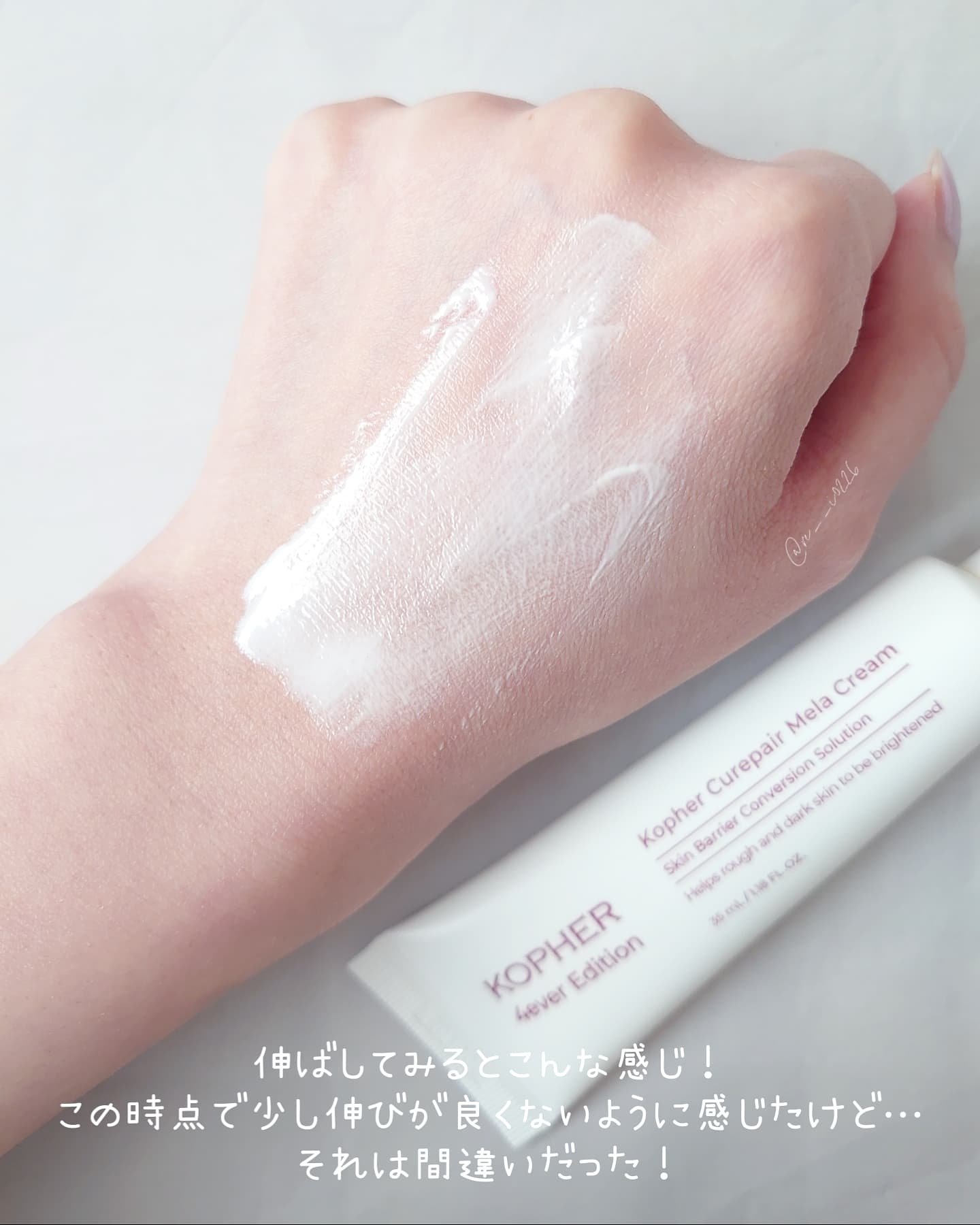 CUREPAIR MELA CREAM /KOPHER/フェイスクリームを使ったクチコミ（3枚目）