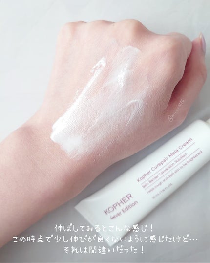 CUREPAIR MELA CREAM /KOPHER/フェイスクリームを使ったクチコミ(3枚目)