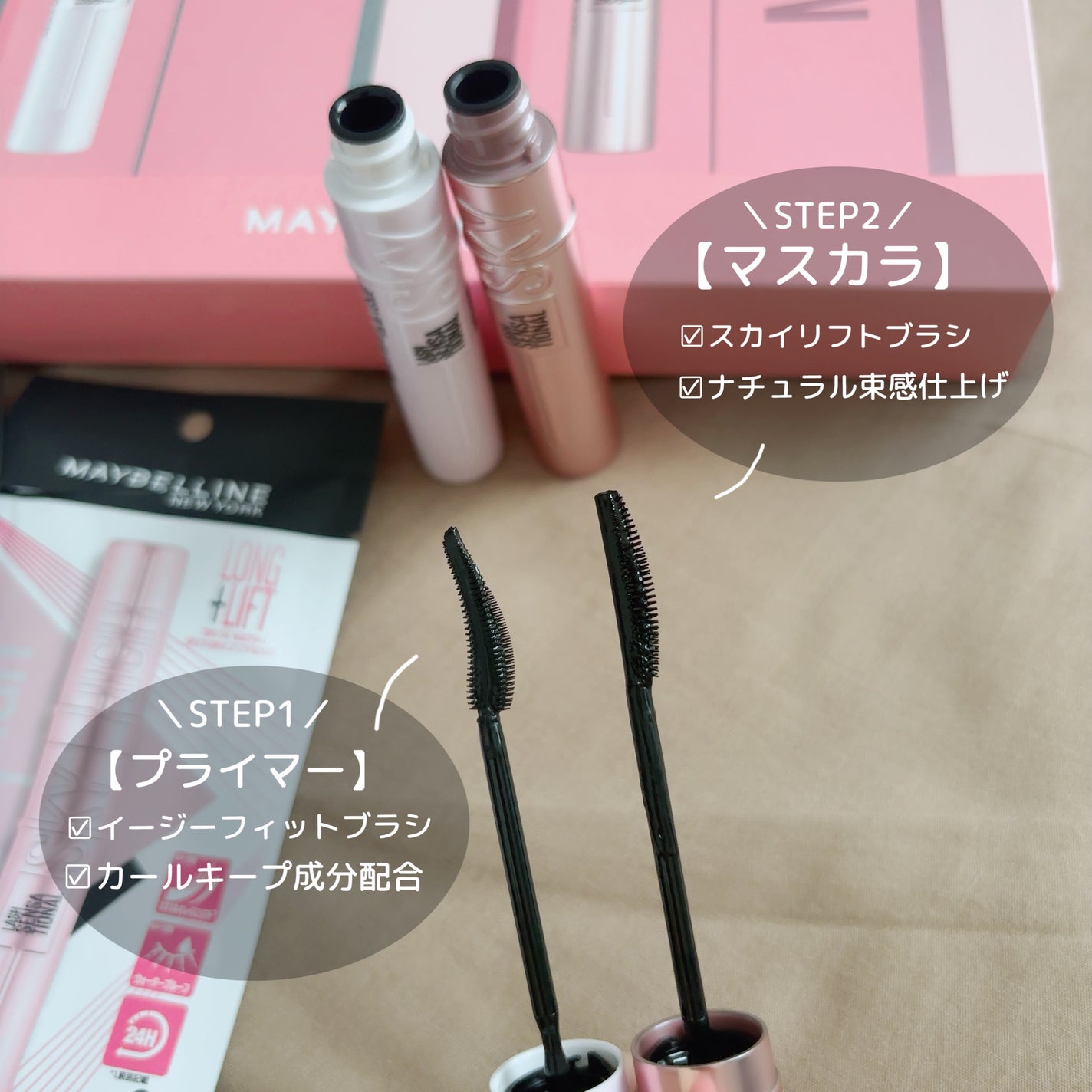 ふく(フォロバ強化中✩.*˚) on LIPS 「【メイベリンスカイハイプライマー&マスカラ】\合わせ使いで、夏..」(3枚目)