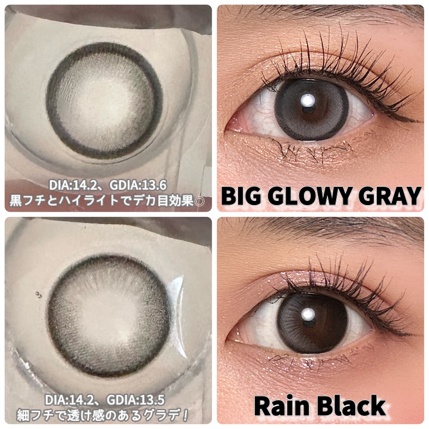Big Glowy 1day/OLENS/ワンデー（１DAY）カラコンを使ったクチコミ（2枚目）