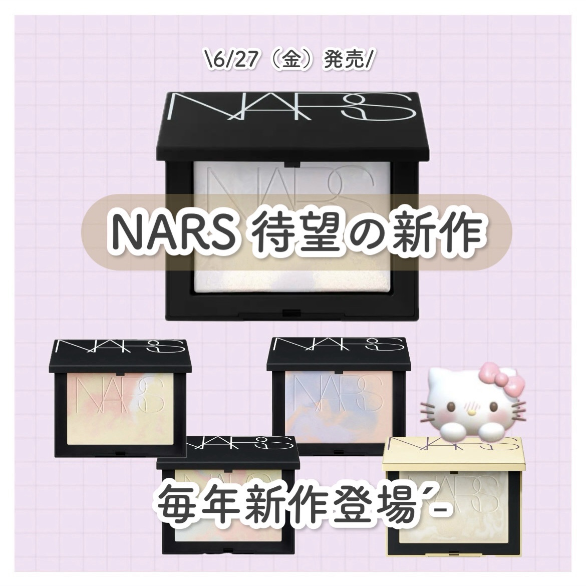 ライトリフレクティング プリズマティックパウダー/NARS/プレストパウダーを使ったクチコミ（1枚目）
