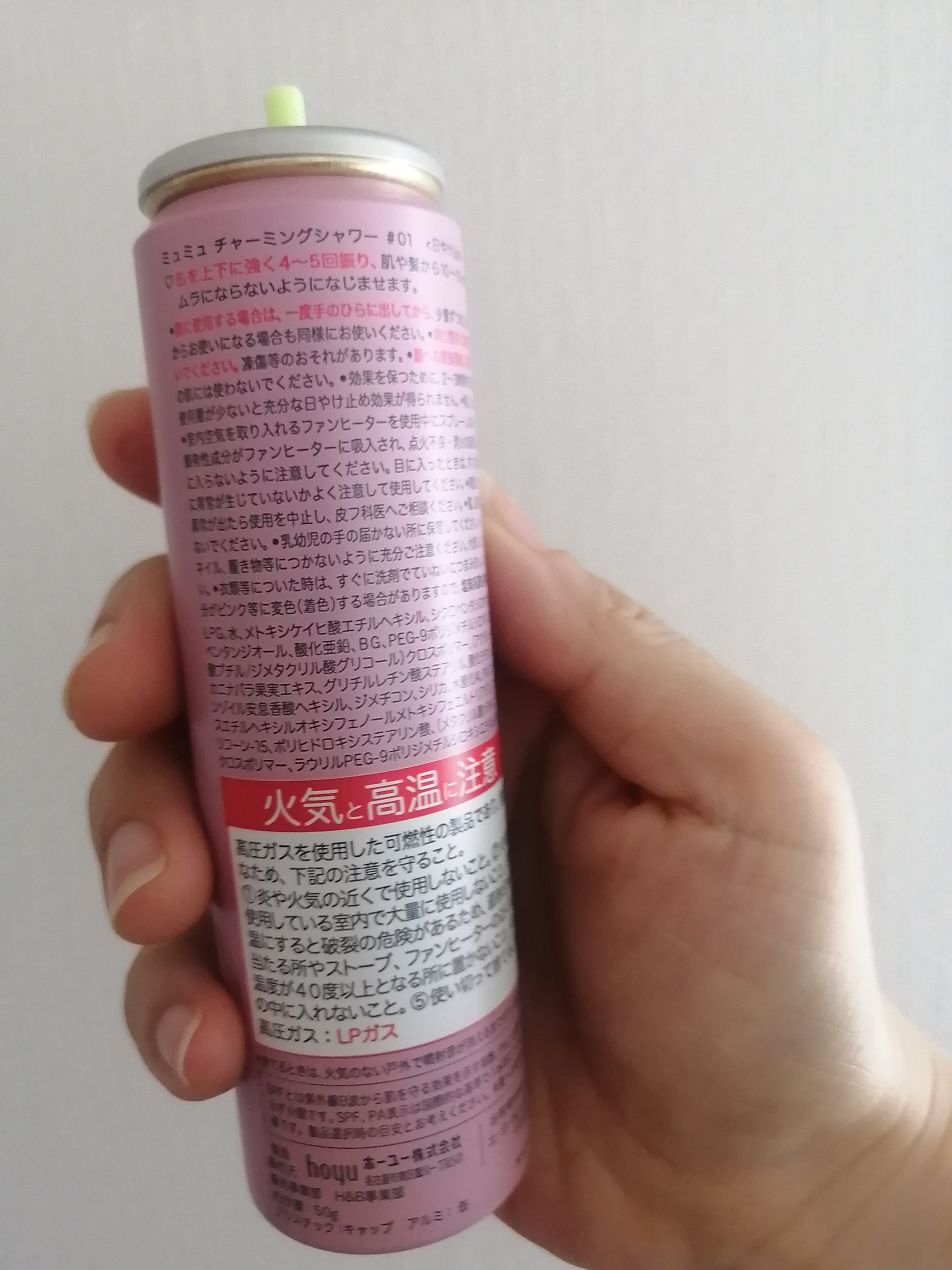 ミュミュ チャーミングシャワー/MieuMieu/ヘアミストを使ったクチコミ（2枚目）