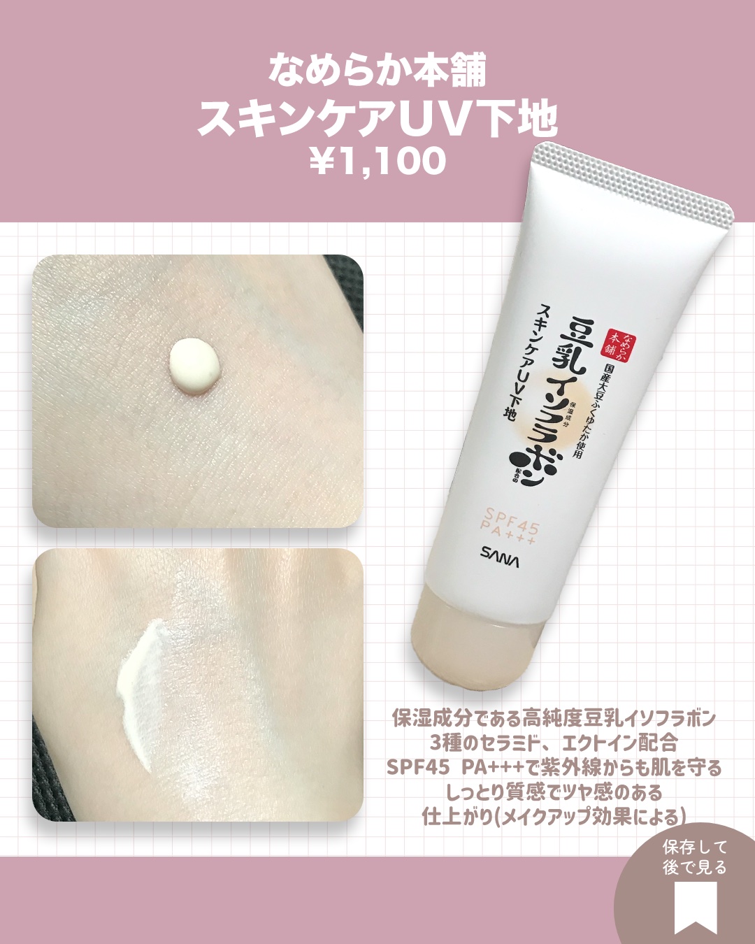 しっとりクレンジング洗顔 NC/なめらか本舗/洗顔フォームを使ったクチコミ（2枚目）