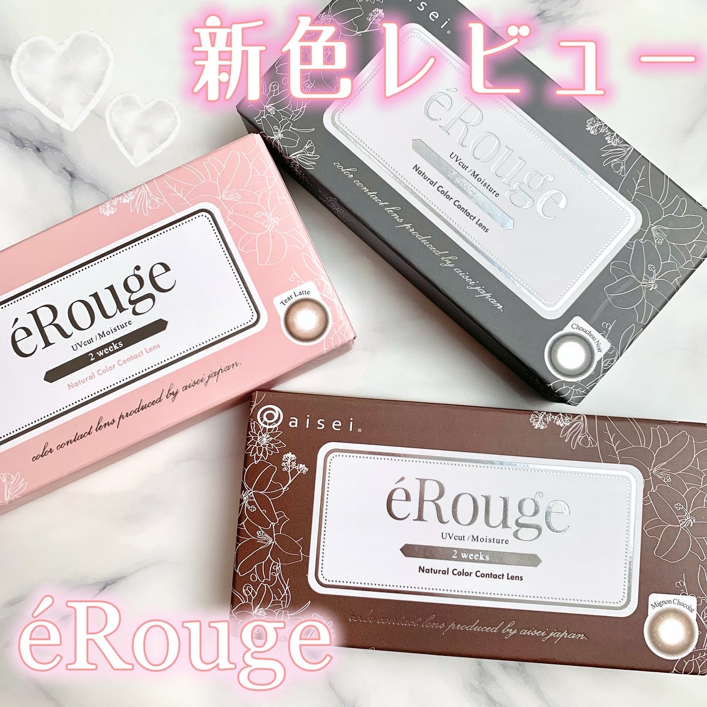 エルージュ 2weeks/éRouge/2週間(2WEEKS)カラコンを使ったクチコミ(1枚目)