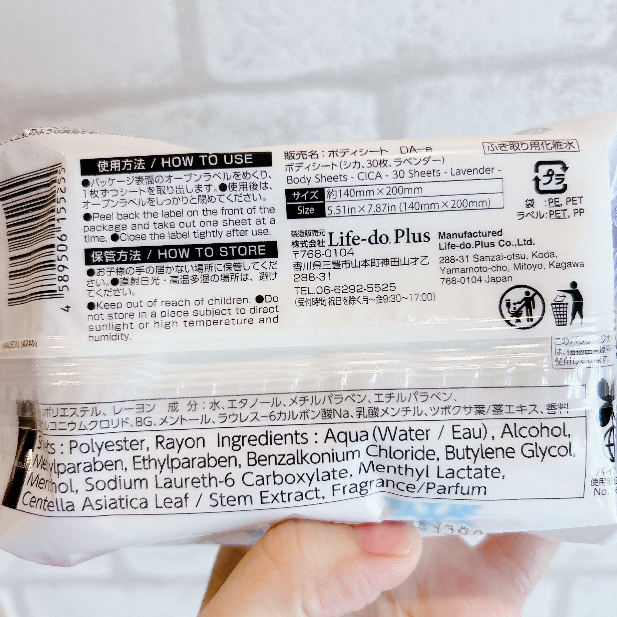 冷爽肌すっきりシート(汗ふきシート)/DAISO/ボディシートを使ったクチコミ（2枚目）