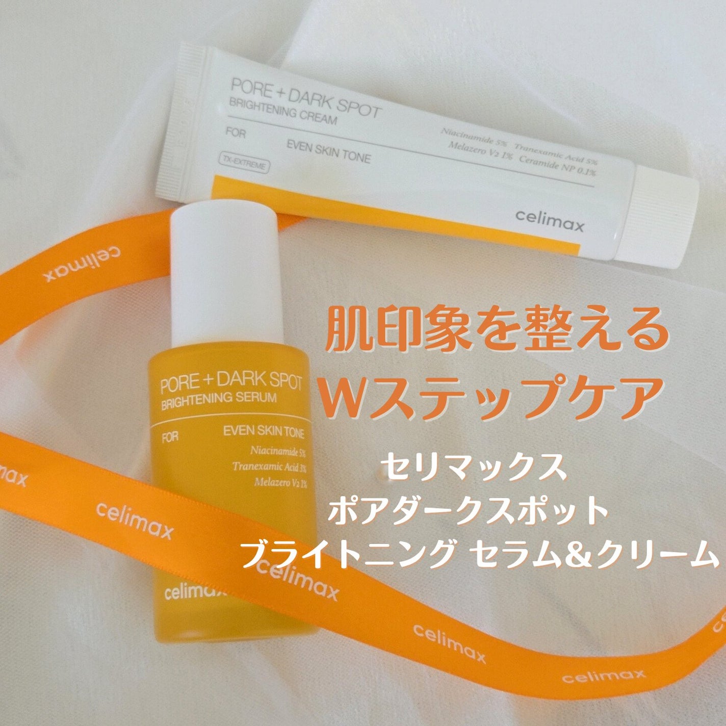 ポア ブライトニング シミケアセラム/celimax/美容液を使ったクチコミ(1枚目)