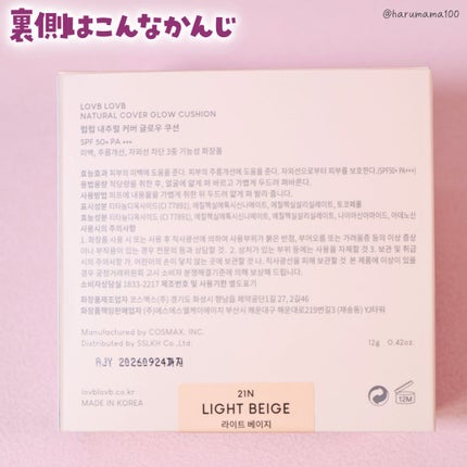 クッションファンデーション/LOVB LOVB/クッションファンデーションを使ったクチコミ(7枚目)