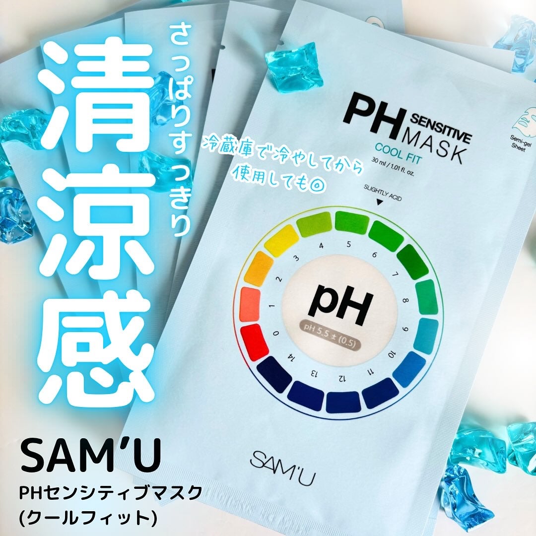 PHセンシティブマスク クールフィット/SAM'U/シートマスク・パックを使ったクチコミ(1枚目)