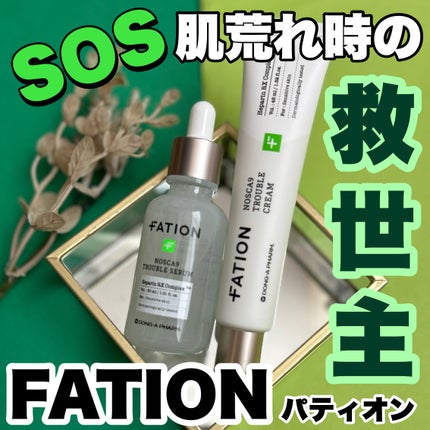 ノスカナイン トラブルクリーム/FATION/フェイスクリームを使ったクチコミ(1枚目)
