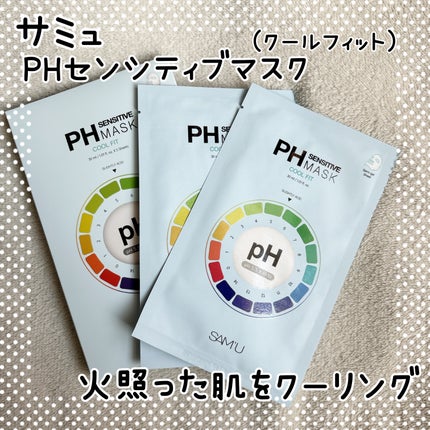 PHセンシティブマスク クールフィット/SAM'U/シートマスク・パックを使ったクチコミ(1枚目)