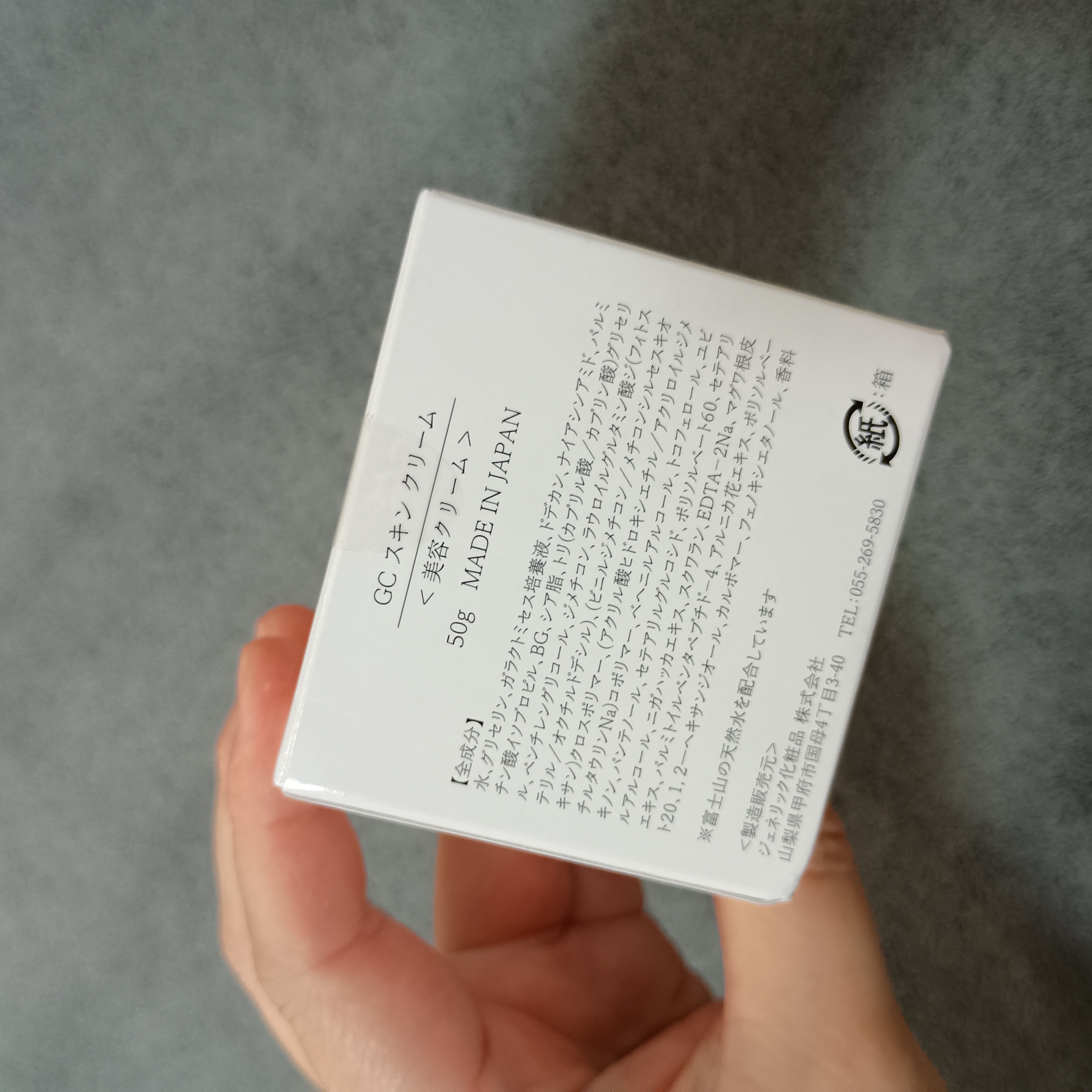 GC スキンクリーム/ジェネリック化粧品/フェイスクリームを使ったクチコミ（2枚目）