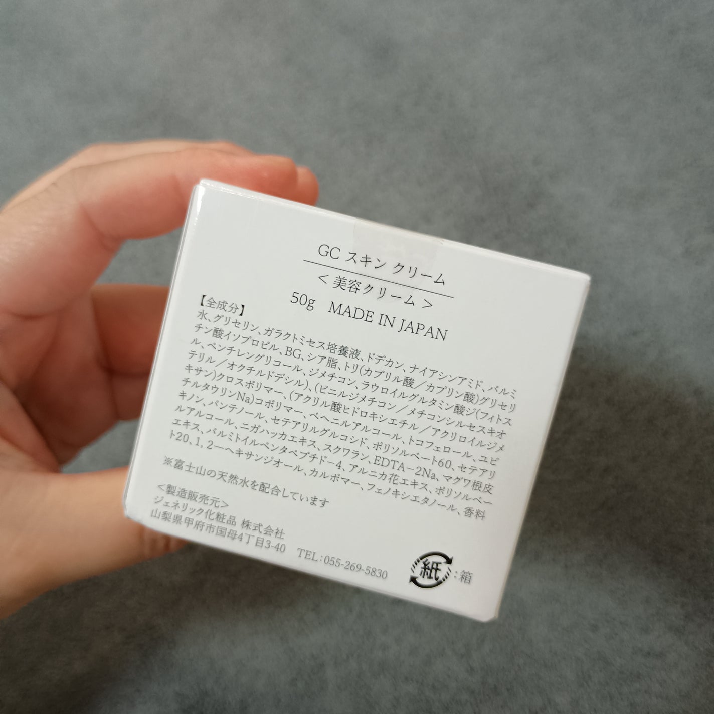 GC スキンクリーム/ジェネリック化粧品/フェイスクリームを使ったクチコミ(2枚目)