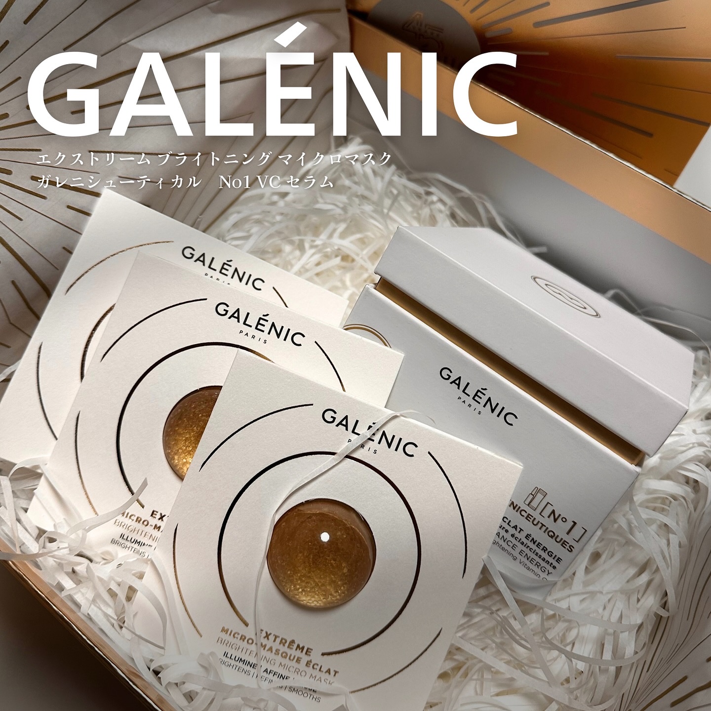 GALÉNIC ガレニシューティカル No.1 VC セラム/Galénic/美容液を使ったクチコミ（1枚目）