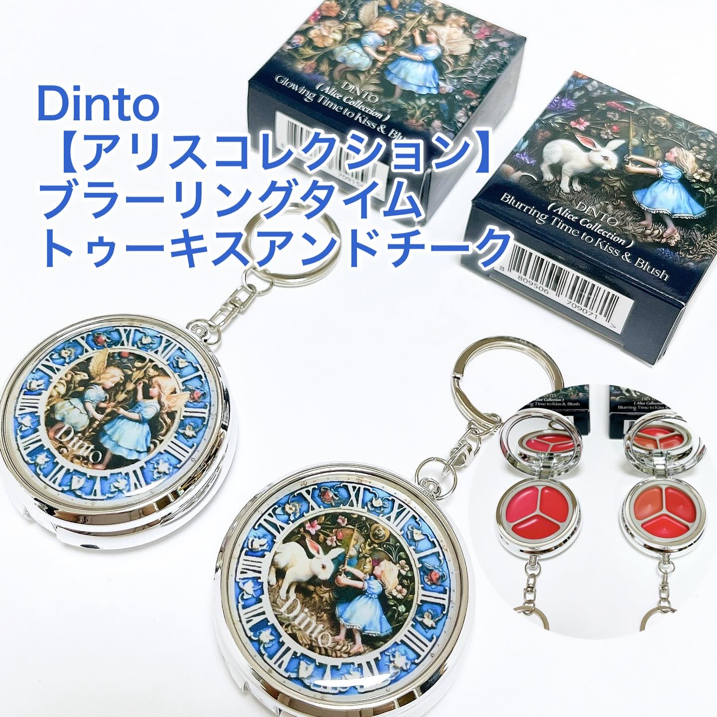 グローイングタイムトゥーキスアンドブラッシュ/Dinto/口紅を使ったクチコミ（1枚目）