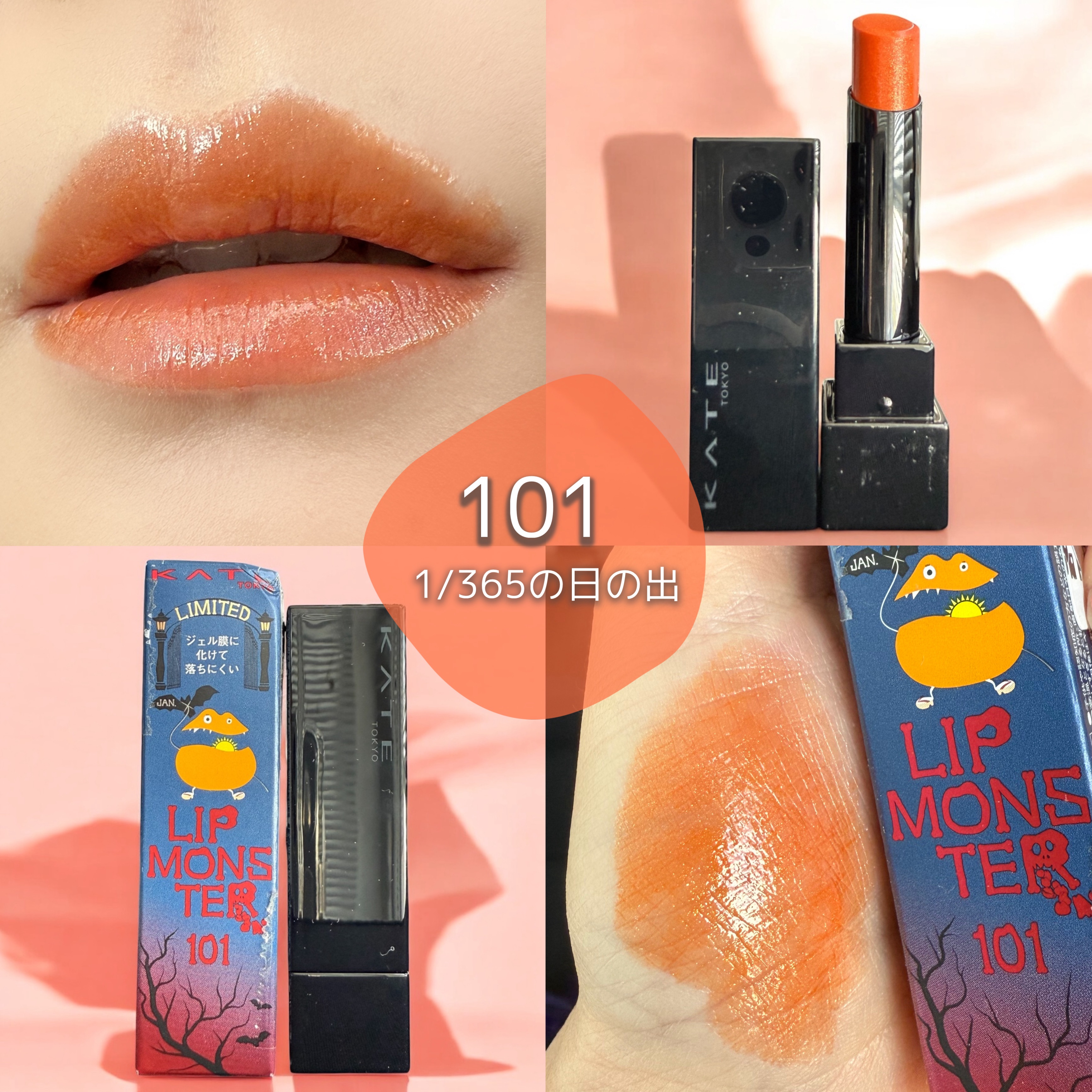 ケイト リップモンスター/KATE/口紅を使ったクチコミ（2枚目）