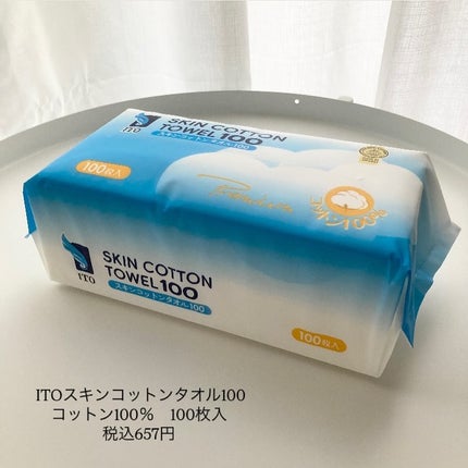 スキンコットンタオル100/ITO/クレンジングタオルを使ったクチコミ(2枚目)