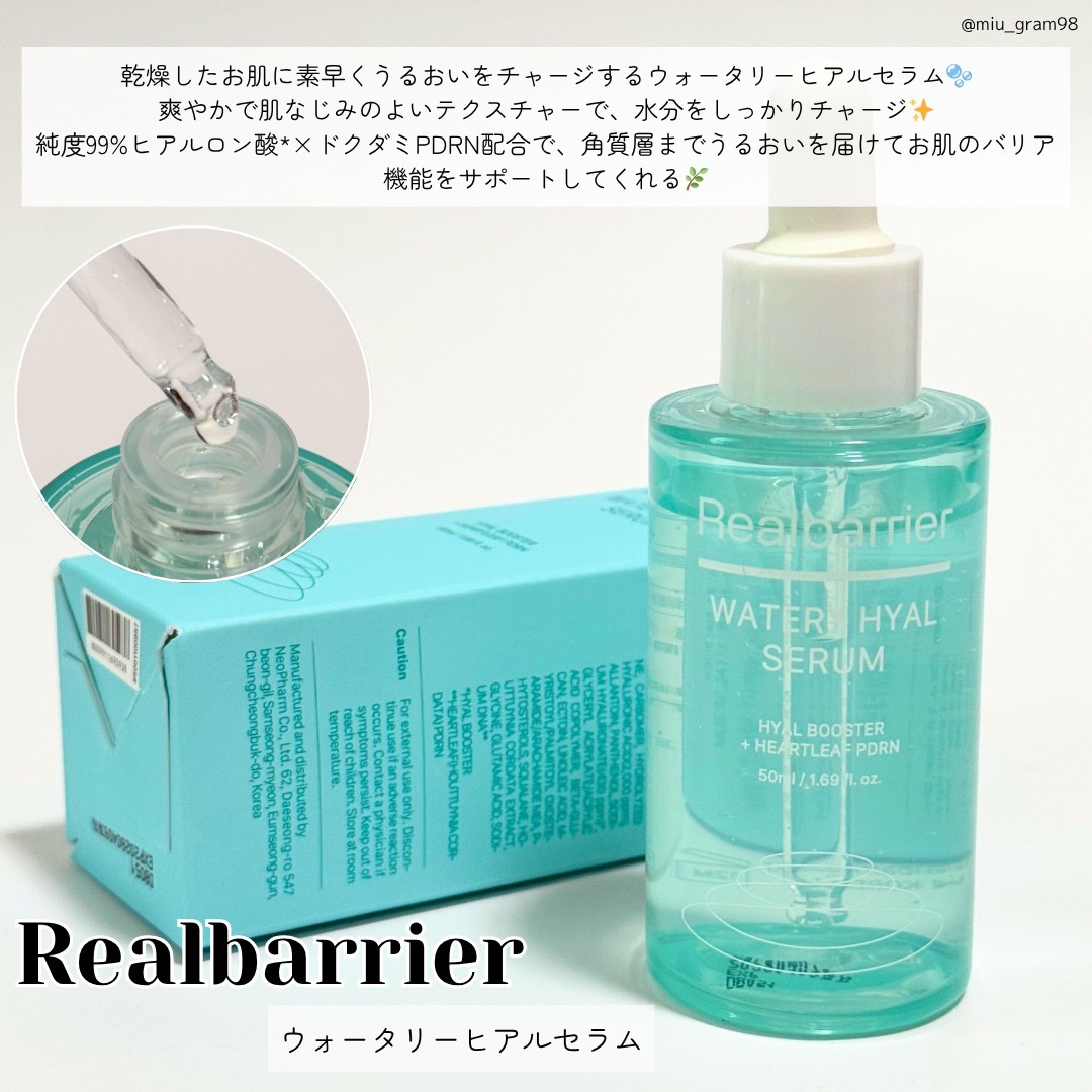 Real Barrier ウォータリー ヒアル セラムのクチコミ「リアルバリア
ウォータリーヒアルセラム

リアルバリアの新作アイテム！
乾燥したお肌に素早くう.....」（2枚目）