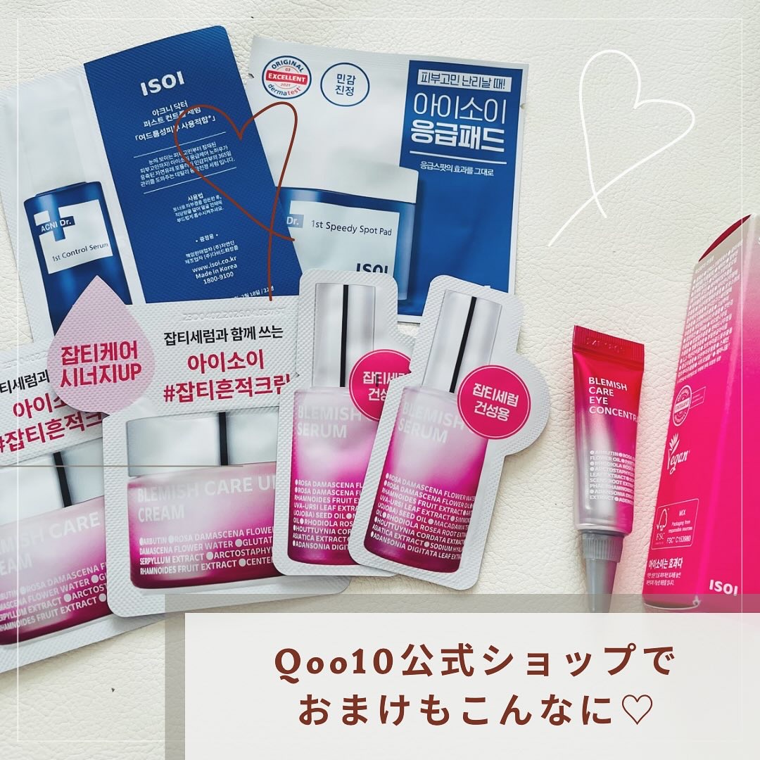 ブレミッシュケアアップ セラム/ISOI/美容液を使ったクチコミ（3枚目）