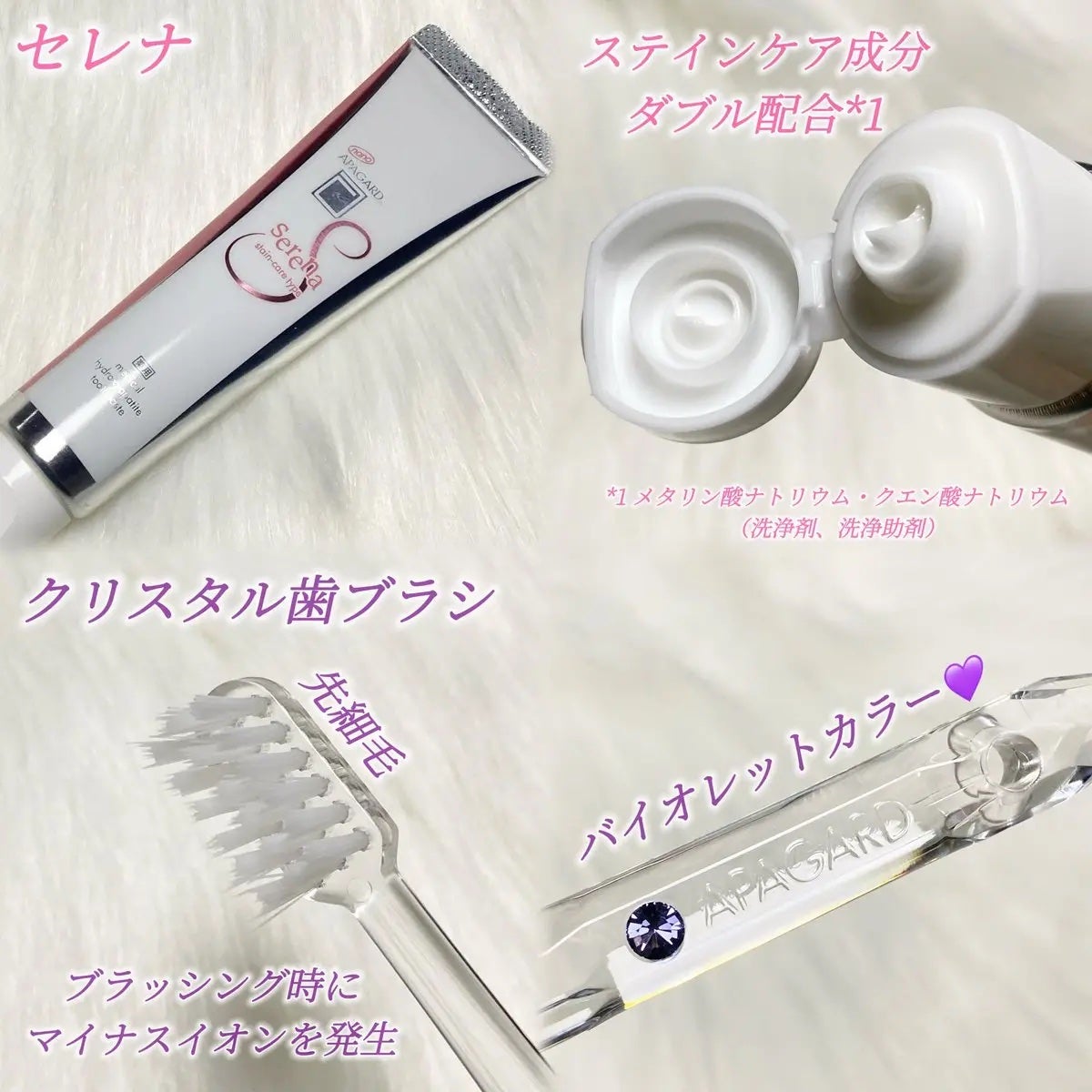 アパガードクリスタル歯ブラシ/アパガード/歯ブラシを使ったクチコミ(2枚目)