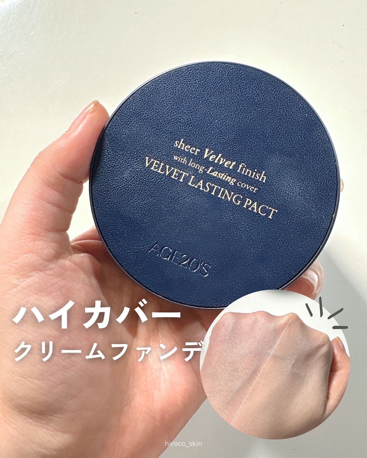 ヴェルヴェットラスティングパクト/AGE20’s/その他ファンデーションを使ったクチコミ（1枚目）