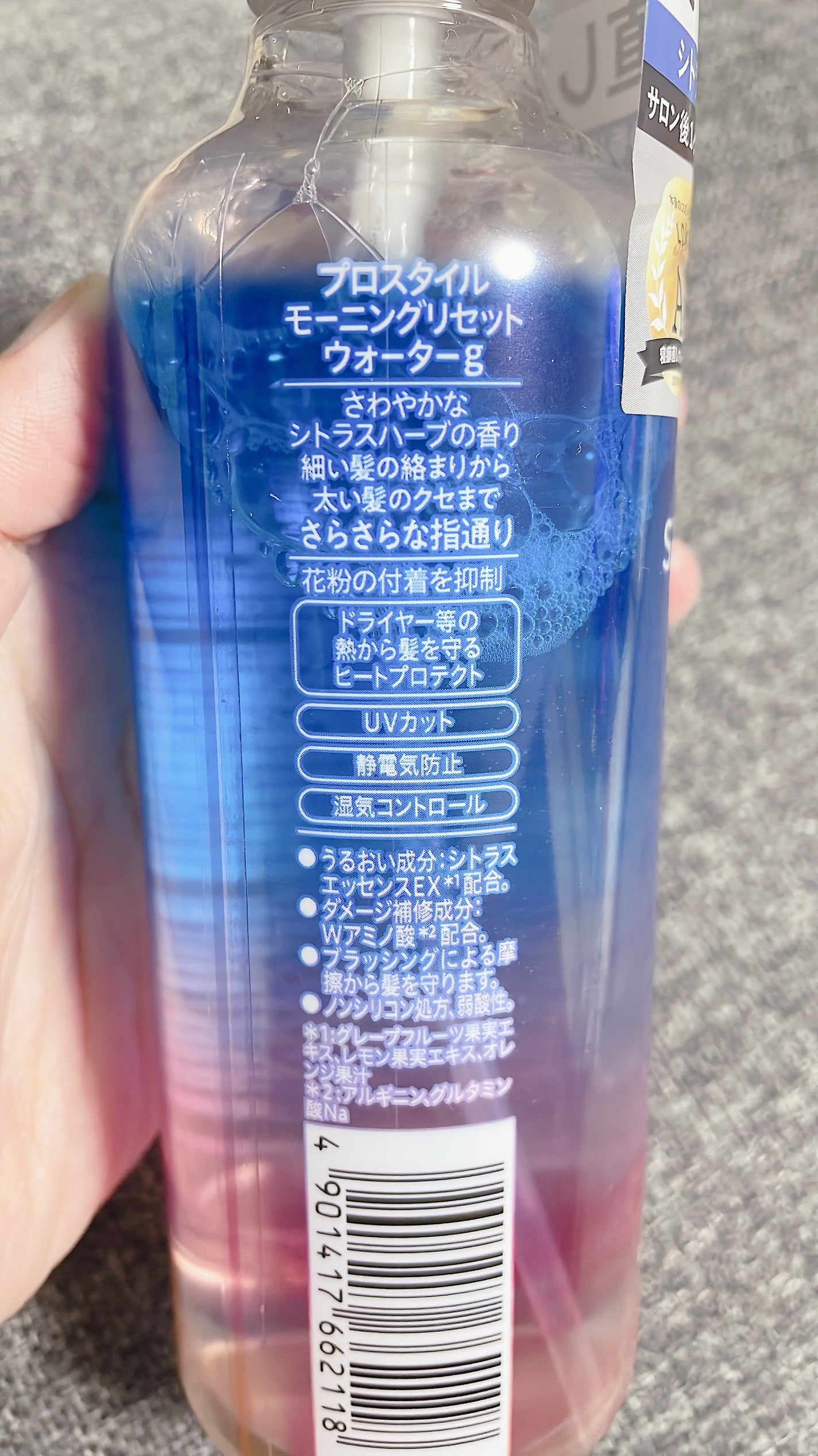 モーニングリセットウォーター シトラスハーブの香り/プロスタイル/プレスタイリング・寝ぐせ直しを使ったクチコミ(2枚目)