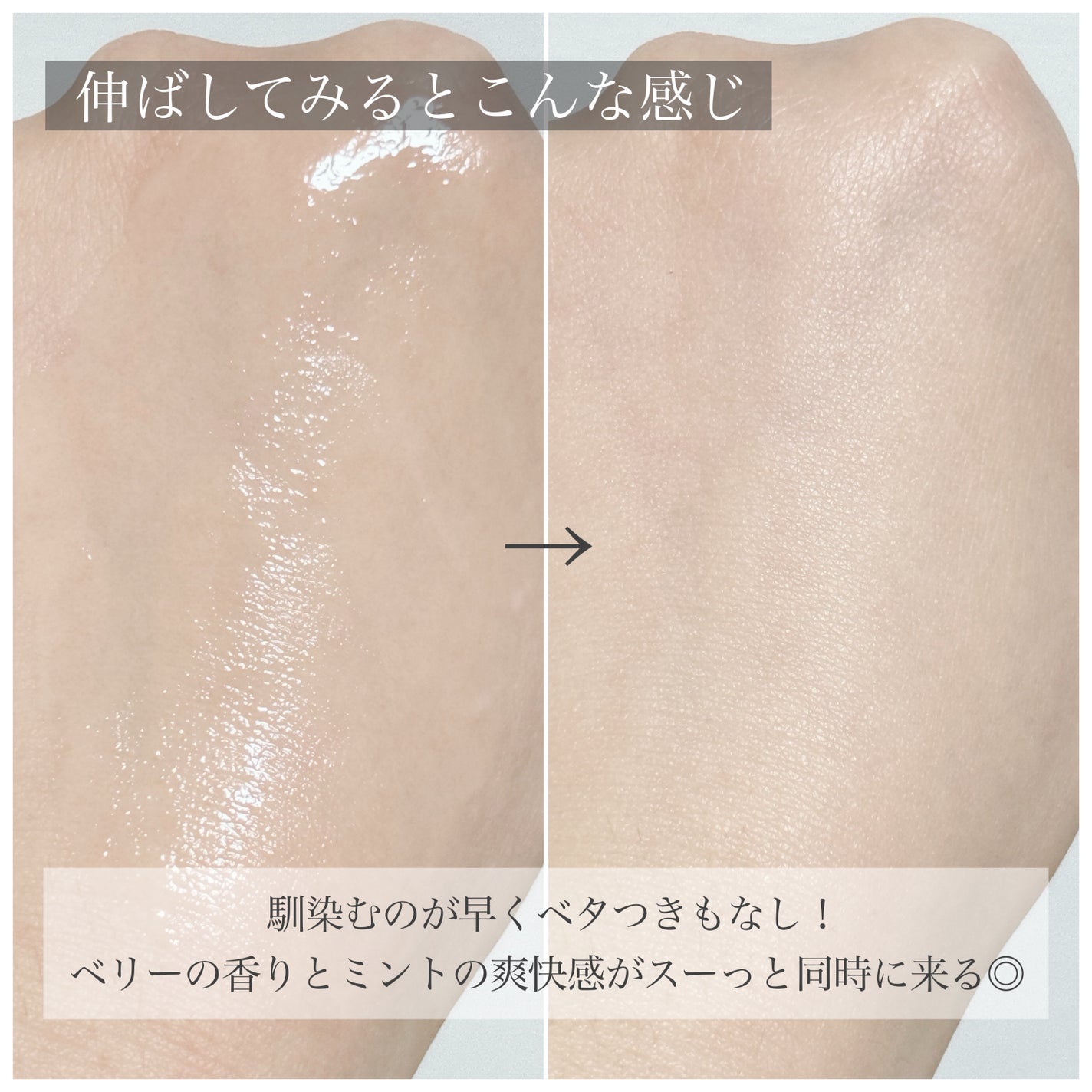 ジルスチュアート ミンティラシャスベリー アイシーハンドエッセンス/JILL STUART/ハンドクリームを使ったクチコミ(5枚目)