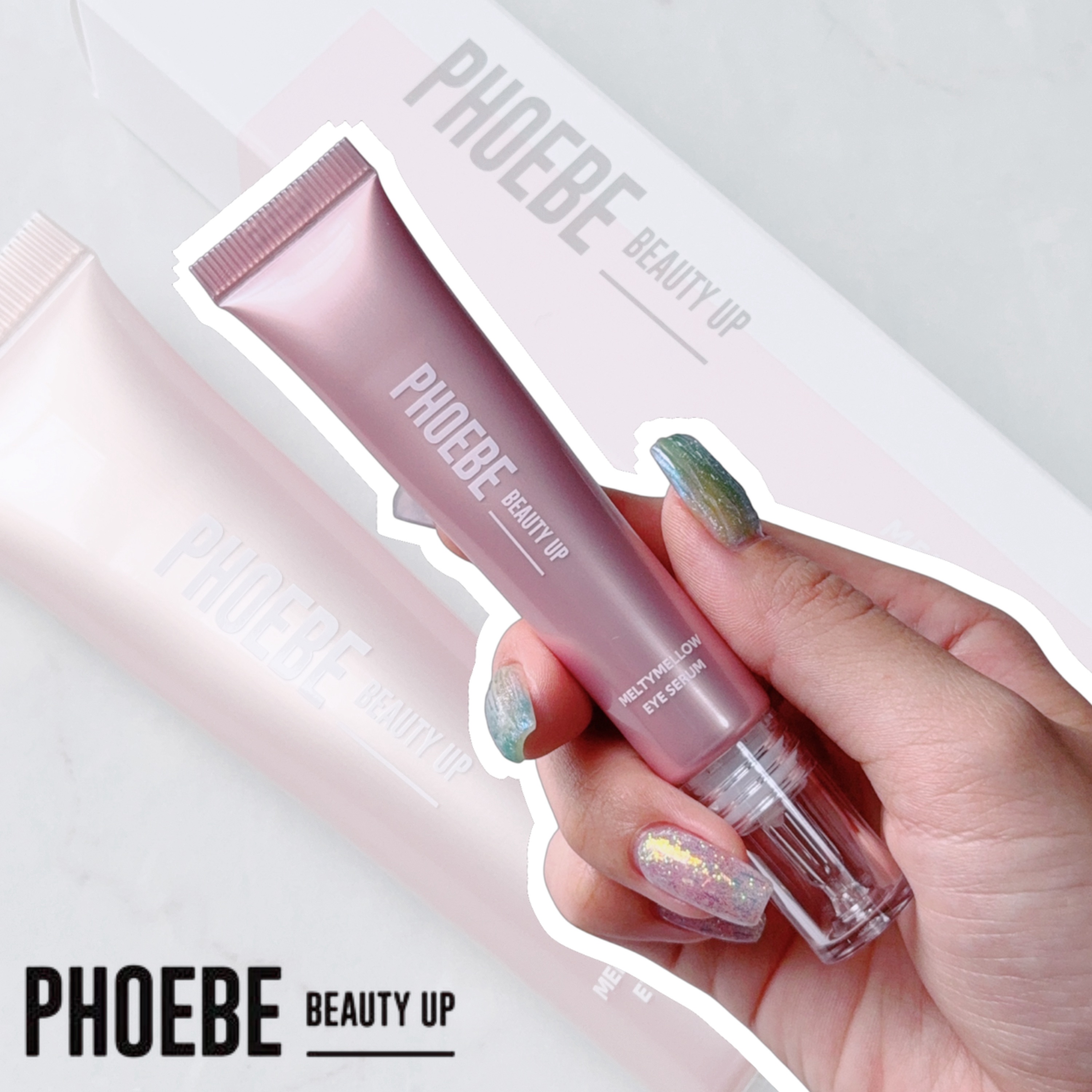 メルティメロウ アイセラム/PHOEBE BEAUTY UP/アイケア・アイクリームを使ったクチコミ（1枚目）