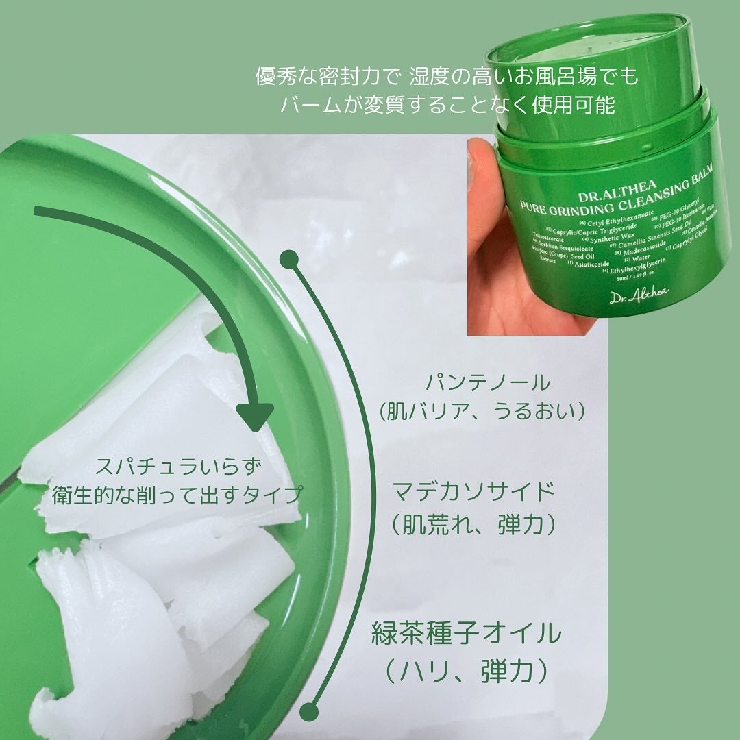 ピュアグラインディングクレンジングバーム/Dr.Althea/クレンジングバームを使ったクチコミ(2枚目)