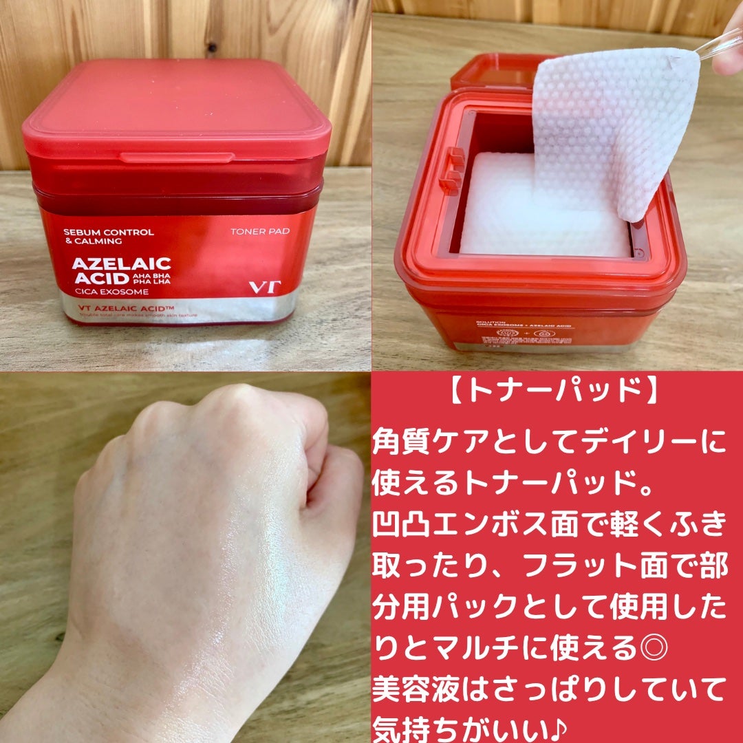 A1カーミング アンプル/VT/美容液を使ったクチコミ(4枚目)