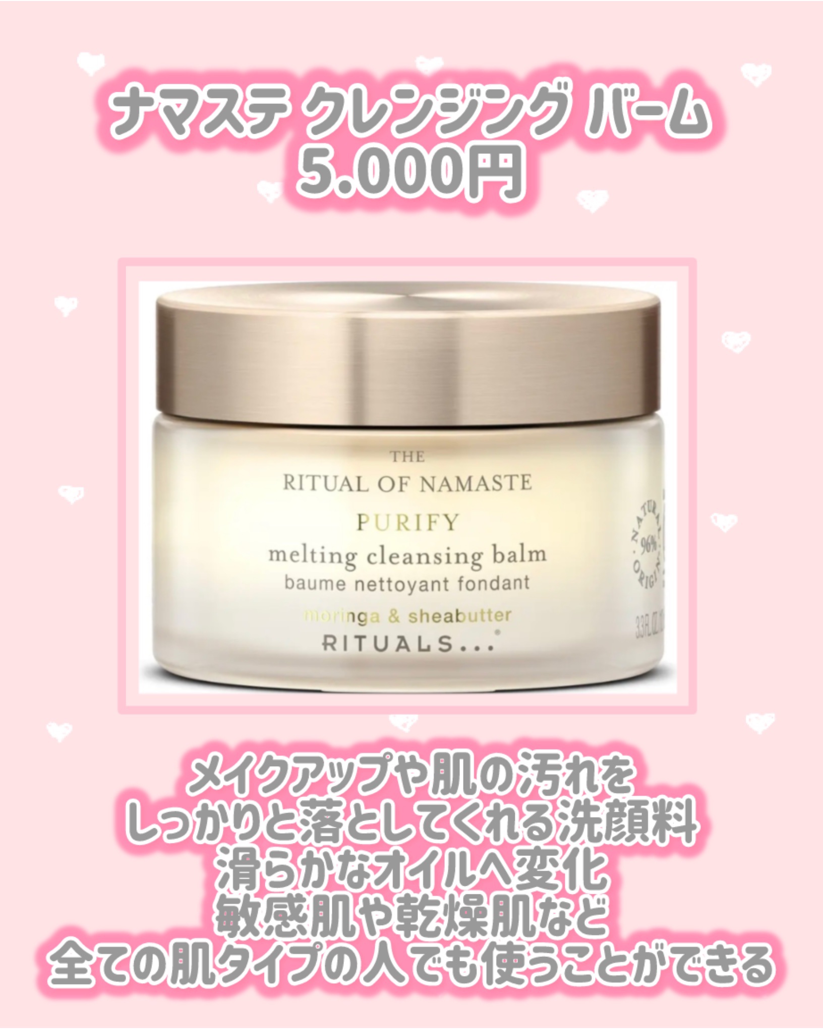 サクラ シマリング ボディスプレイ/RITUALS/ミスト状化粧水を使ったクチコミ（3枚目）