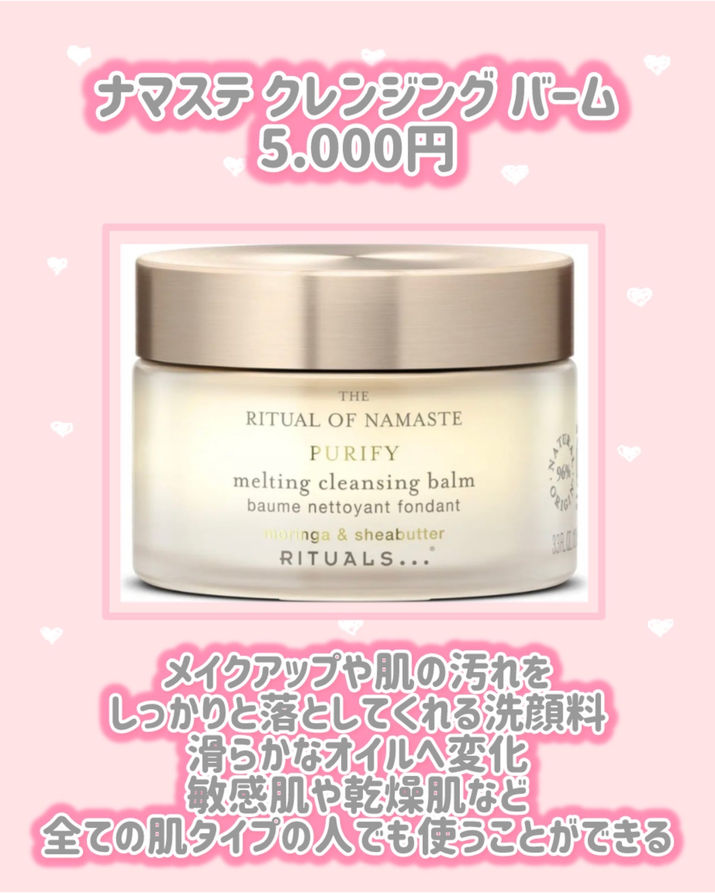 サクラ シマリング ボディスプレイ/RITUALS/ミスト状化粧水を使ったクチコミ(3枚目)