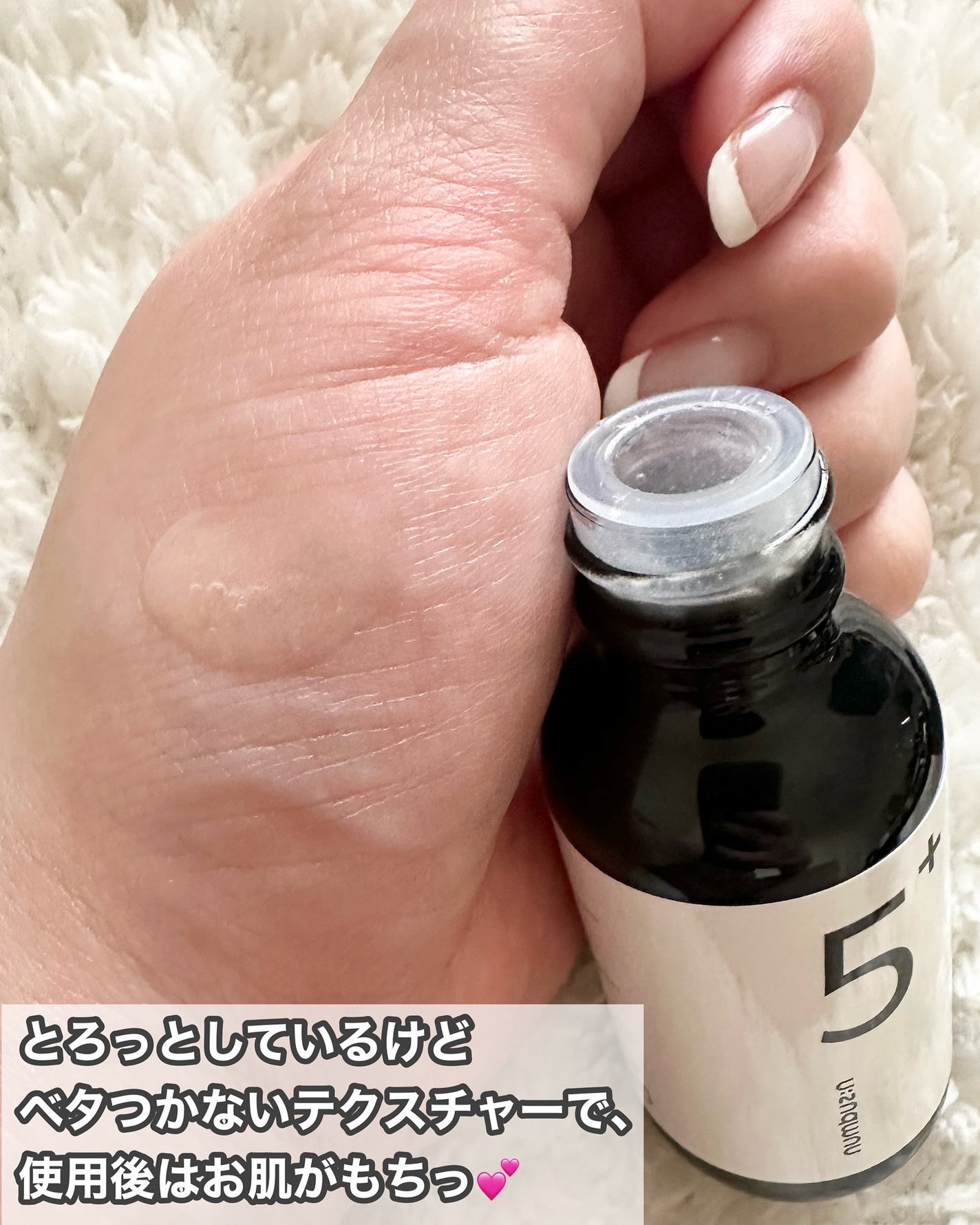 5番 白玉グルタチオンC美容液/numbuzin/美容液を使ったクチコミ(4枚目)