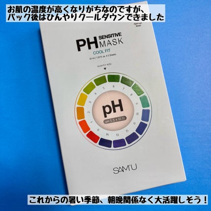 PHセンシティブマスク クールフィット/SAM'U/シートマスク・パックを使ったクチコミ(7枚目)