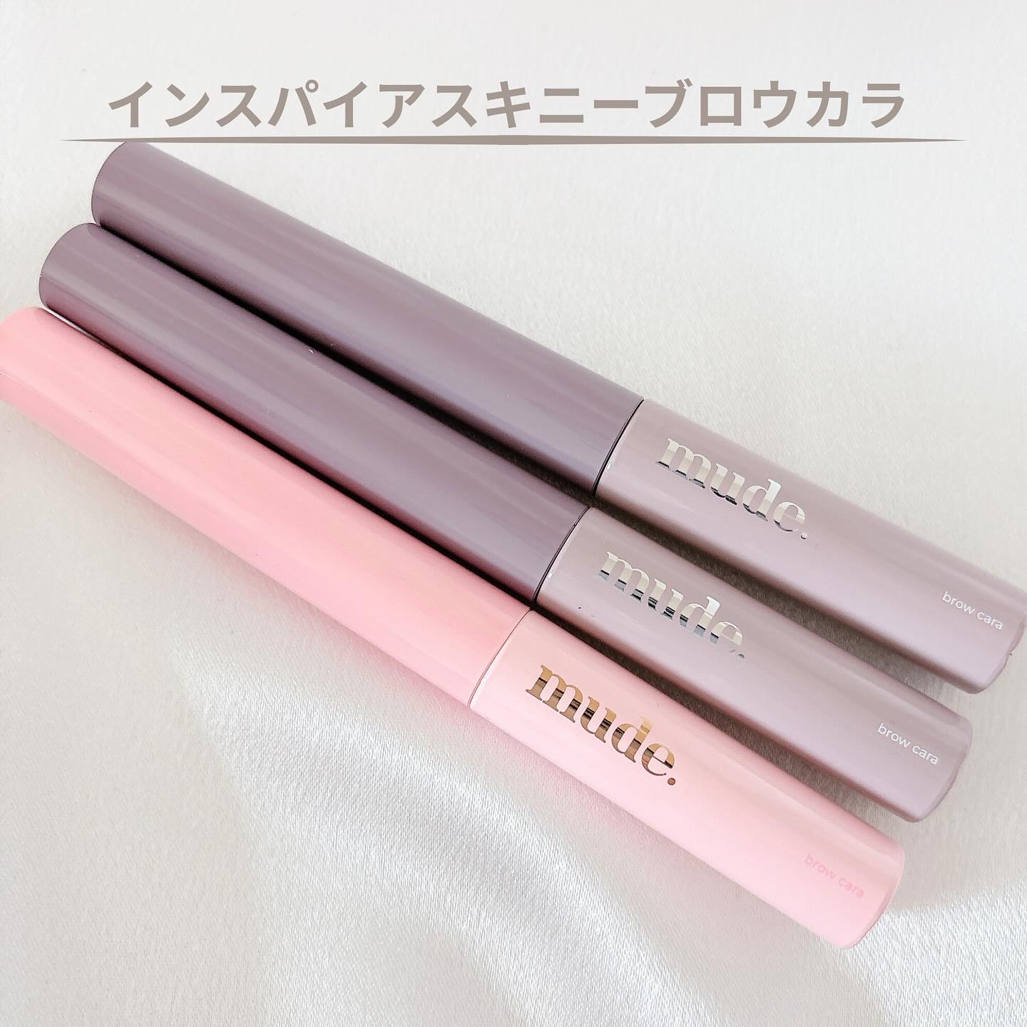インスパイアスキニーブロウカラ/mude./眉マスカラを使ったクチコミ（2枚目）