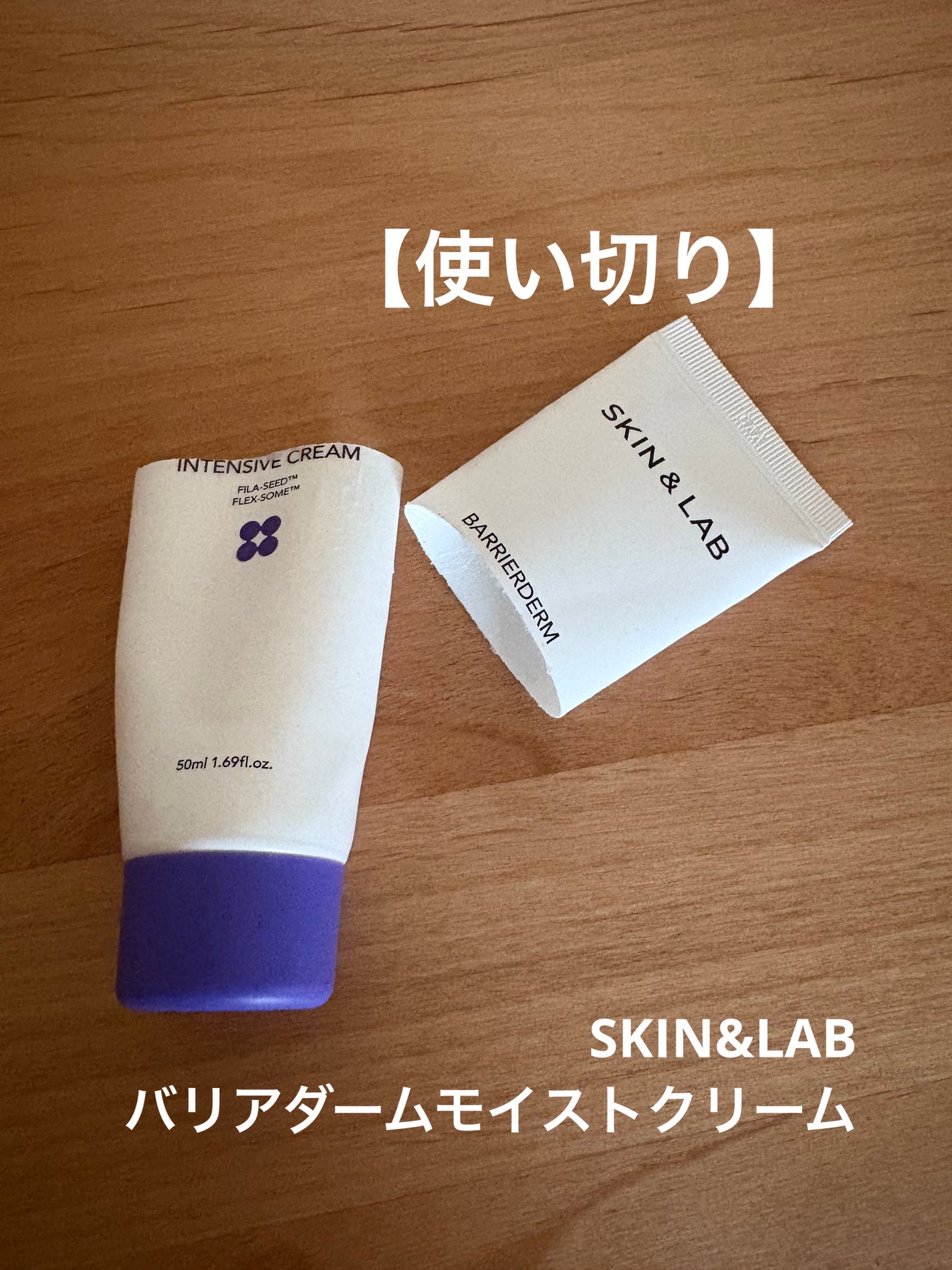 バリアダームモイストクリーム/SKIN&LAB/フェイスクリームを使ったクチコミ(1枚目)