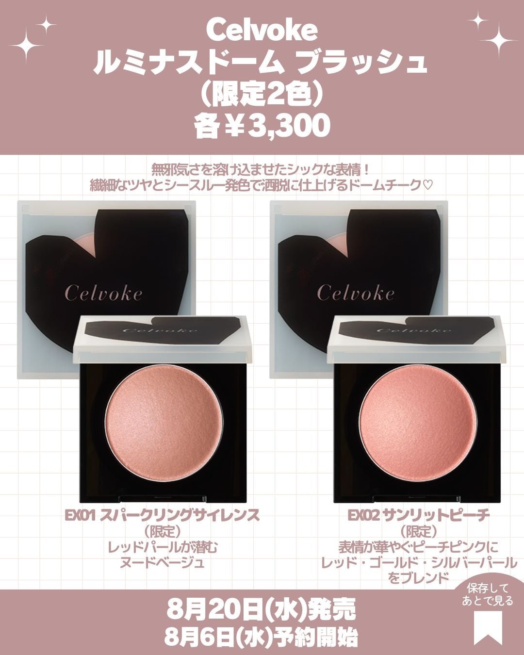 セルヴォーク クレイヴドネイルポリッシュ/Celvoke/マニキュアを使ったクチコミ(7枚目)