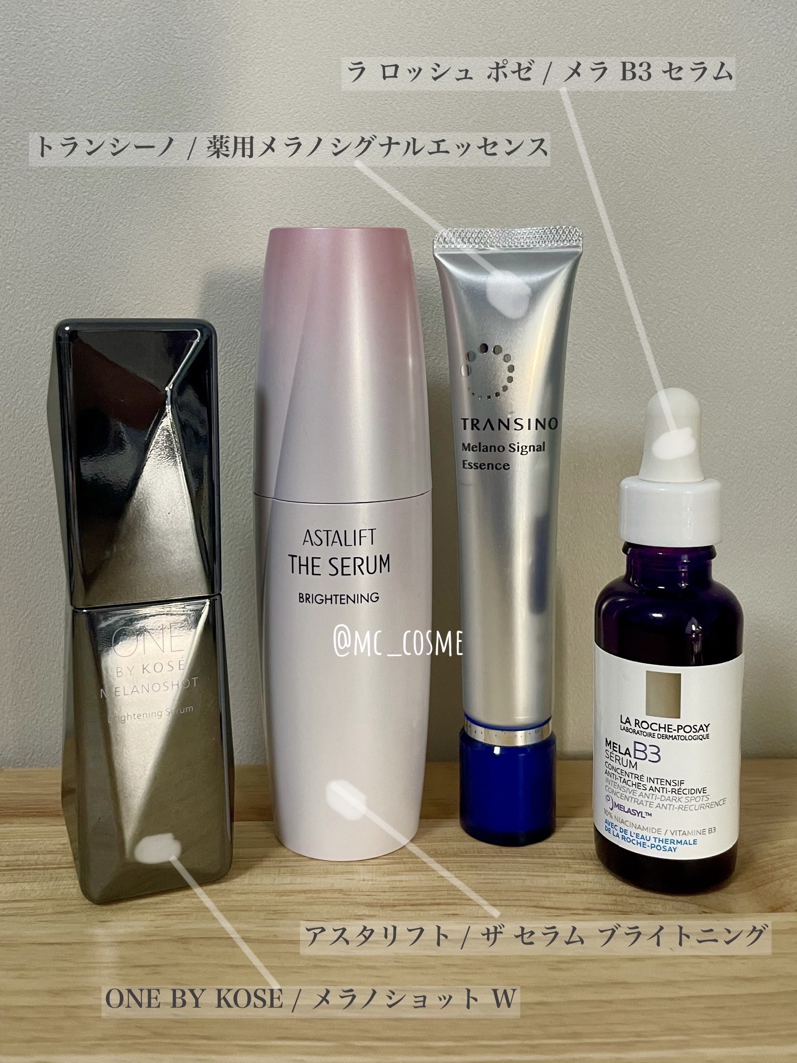 アスタリフト ザ セラム ブライトニングのクチコミ「#ドラコスこれ買って 

夏に備える美白と保湿美容液🌞


🔸ONE BY KOSE
メラノシ.....」（1枚目）