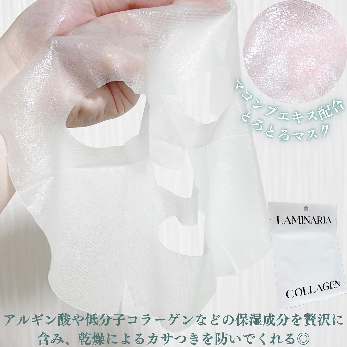 ラミナリア コラーゲンファーミングマスク/ShionLe/シートマスク・パックを使ったクチコミ(3枚目)