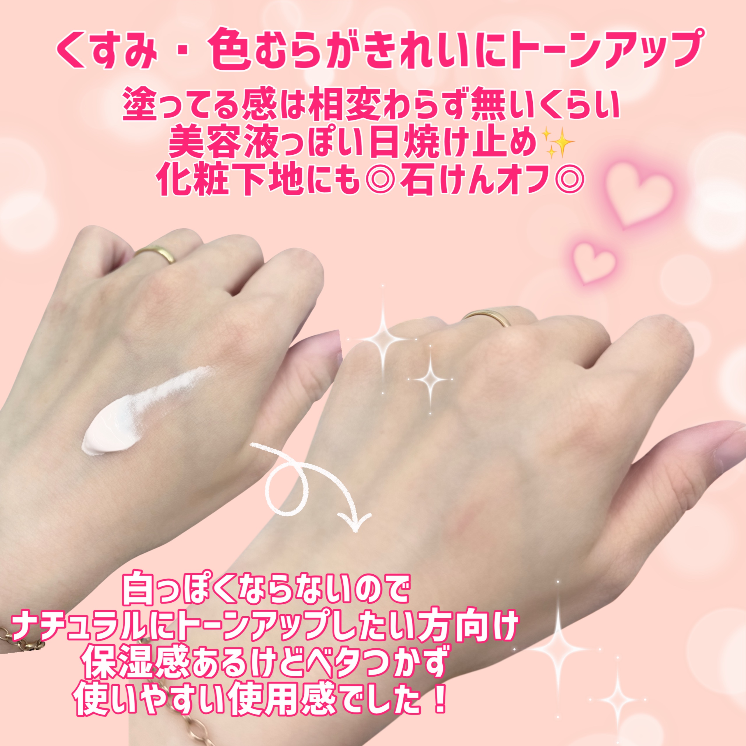 オルビス リンクルブライトＵＶプロテクター/オルビス/日焼け止めクリームを使ったクチコミ（2枚目）