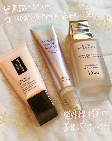 アンリミテッド ブロック:ブースター/shu uemura/化粧下地を使ったクチコミ(5枚目)