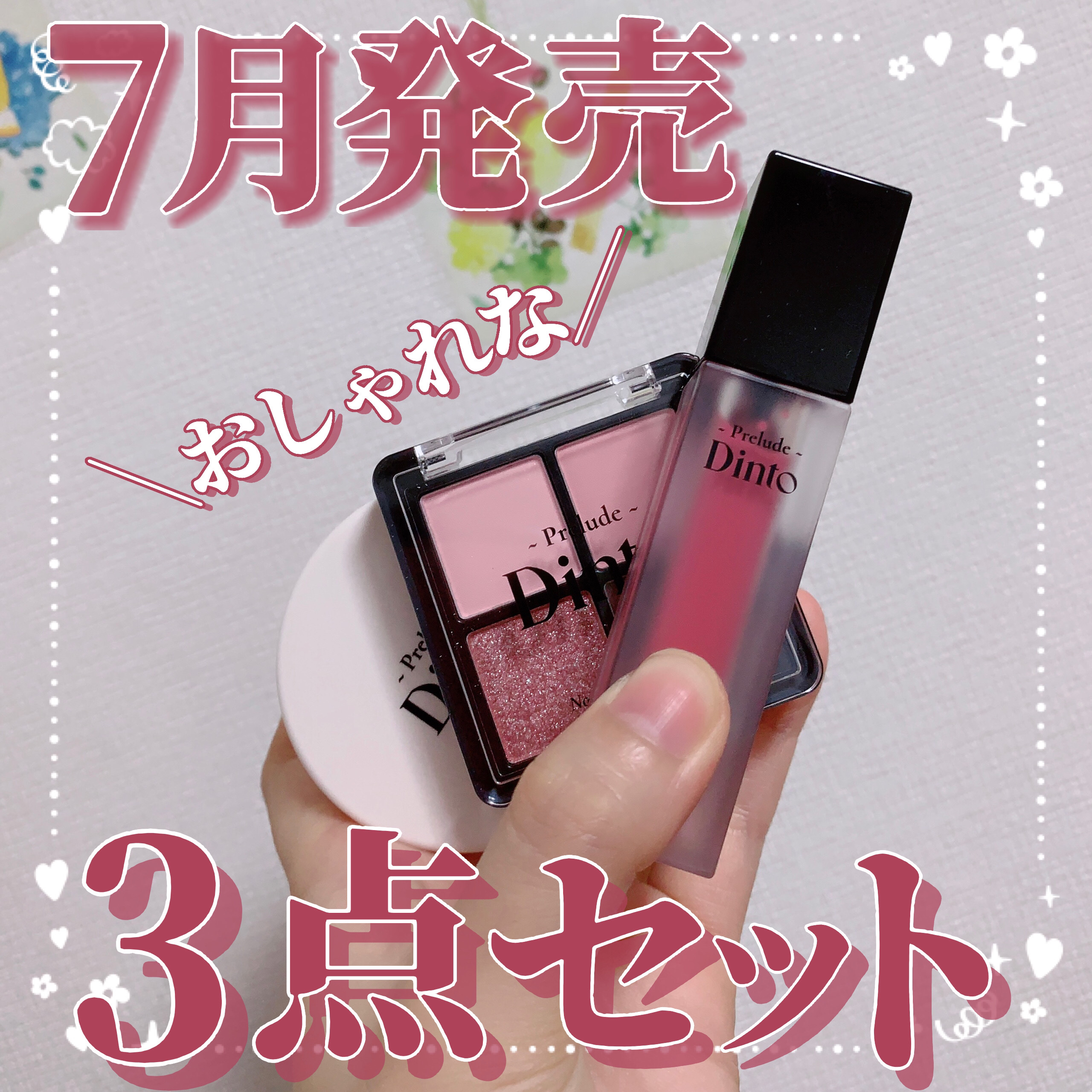 La Belle Rose Plumping Lip Tint/Dinto/口紅を使ったクチコミ（1枚目）