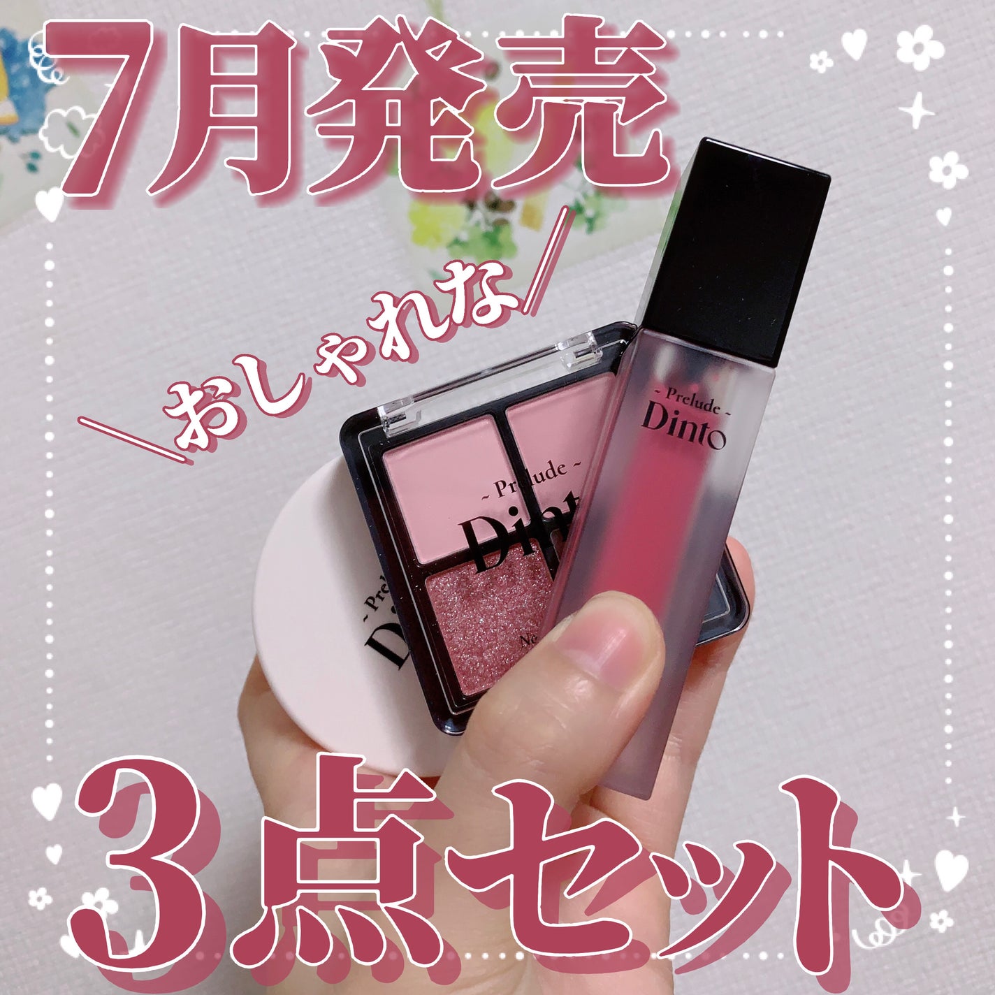 La Belle Rose Plumping Lip Tint/Dinto/口紅を使ったクチコミ(1枚目)