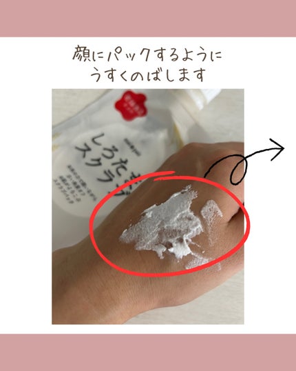 しろたまスクラブ /mai pair/洗い流すパック・マスクを使ったクチコミ(3枚目)