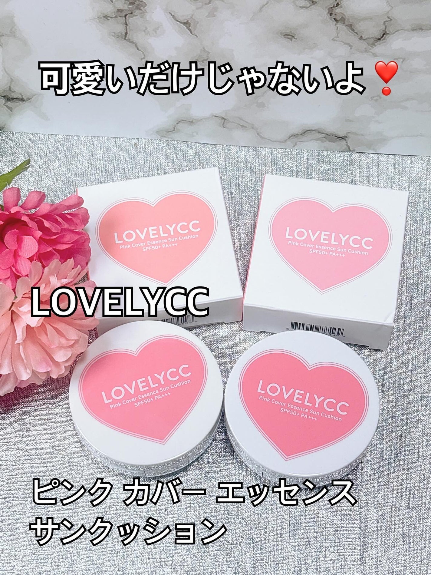 ピンクカバーエッセンスサンクッション/LOVELYCC/クッションファンデーションを使ったクチコミ(1枚目)