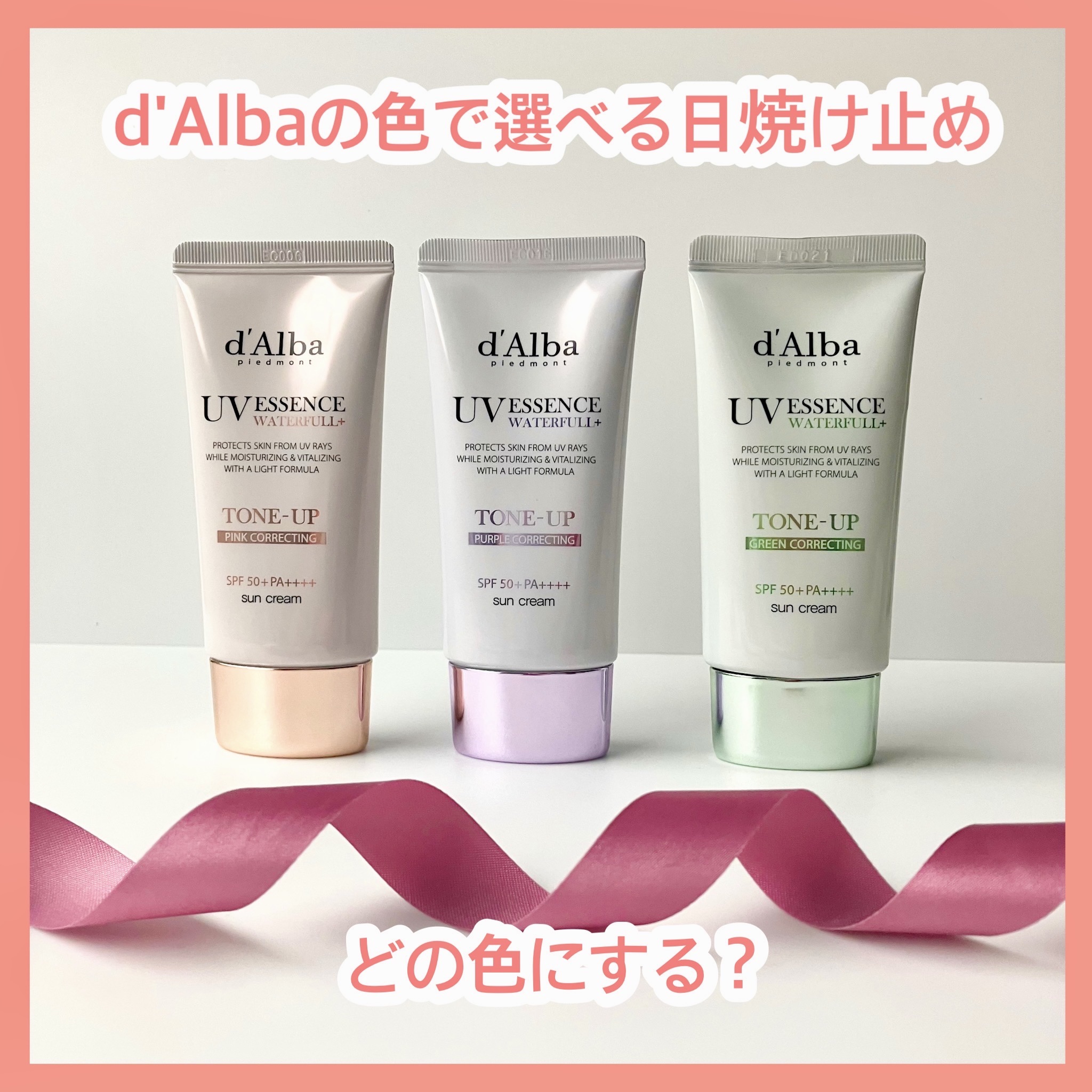 ダルバ ウォータフル トーンアップ サンクリーム(パープル)/ダルバ/日焼け止めクリームを使ったクチコミ（1枚目）