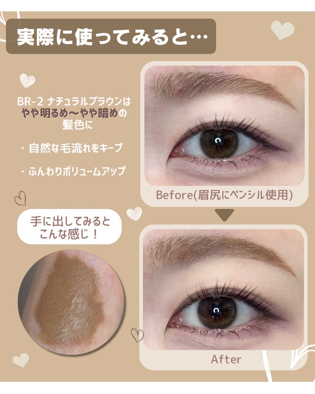 フラッフデザイン アイブロウカラー/Visée/眉マスカラを使ったクチコミ(3枚目)