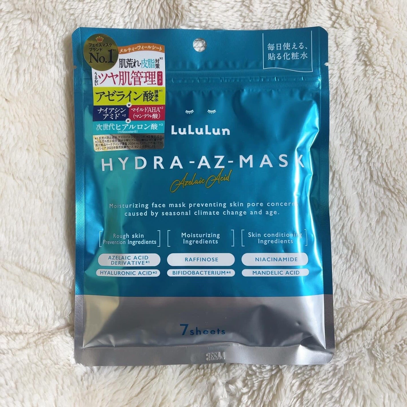 ルルルン ハイドラ AZ マスク/ルルルン/シートマスク・パックを使ったクチコミ(1枚目)