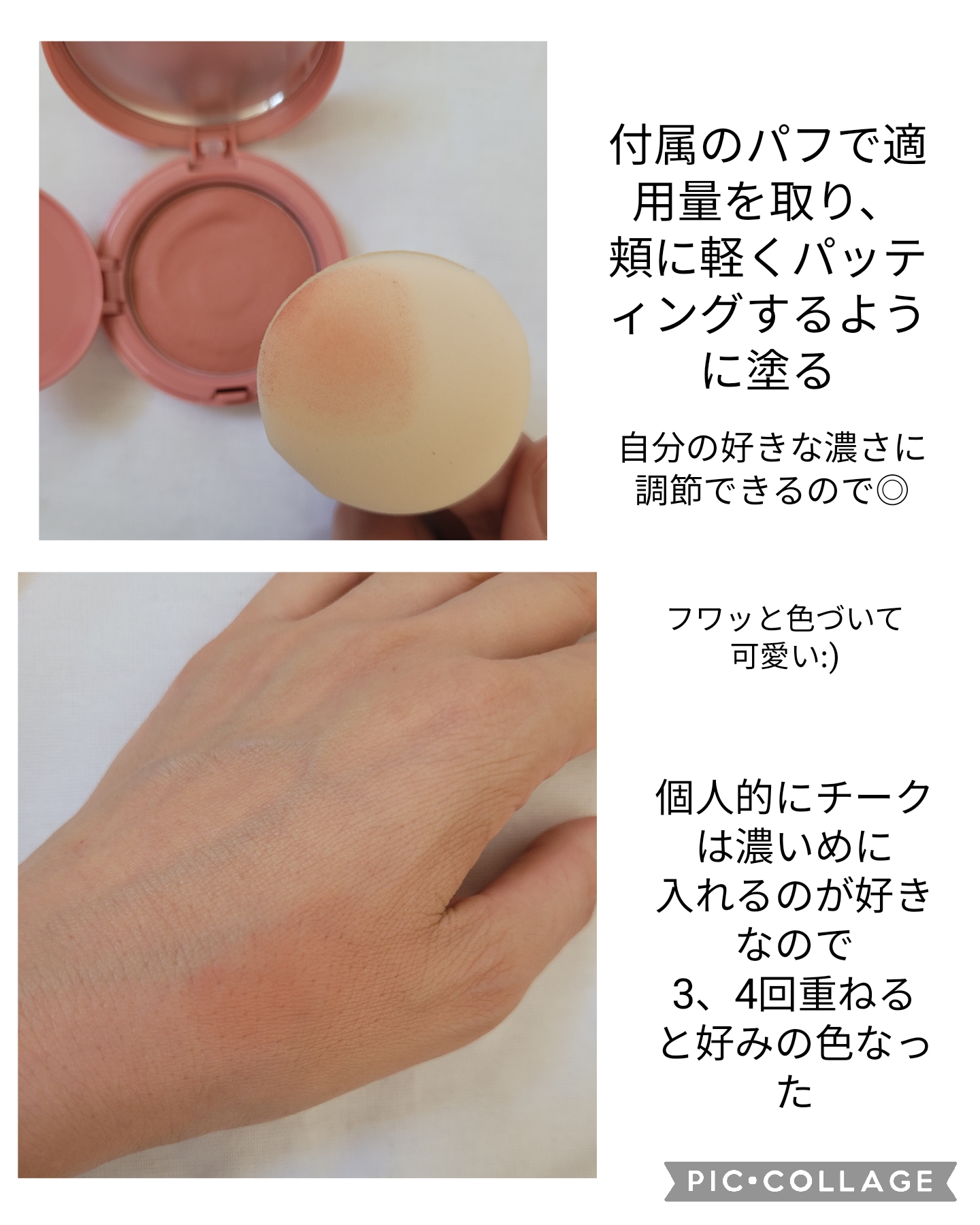 を使ったクチコミ（3枚目）