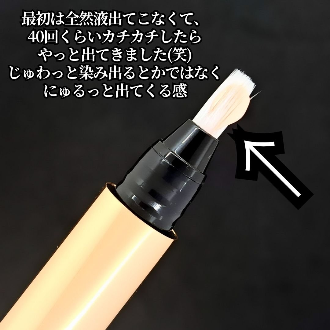 ラディアント タッチ/YVES SAINT LAURENT BEAUTE/リキッドコンシーラーを使ったクチコミ（3枚目）